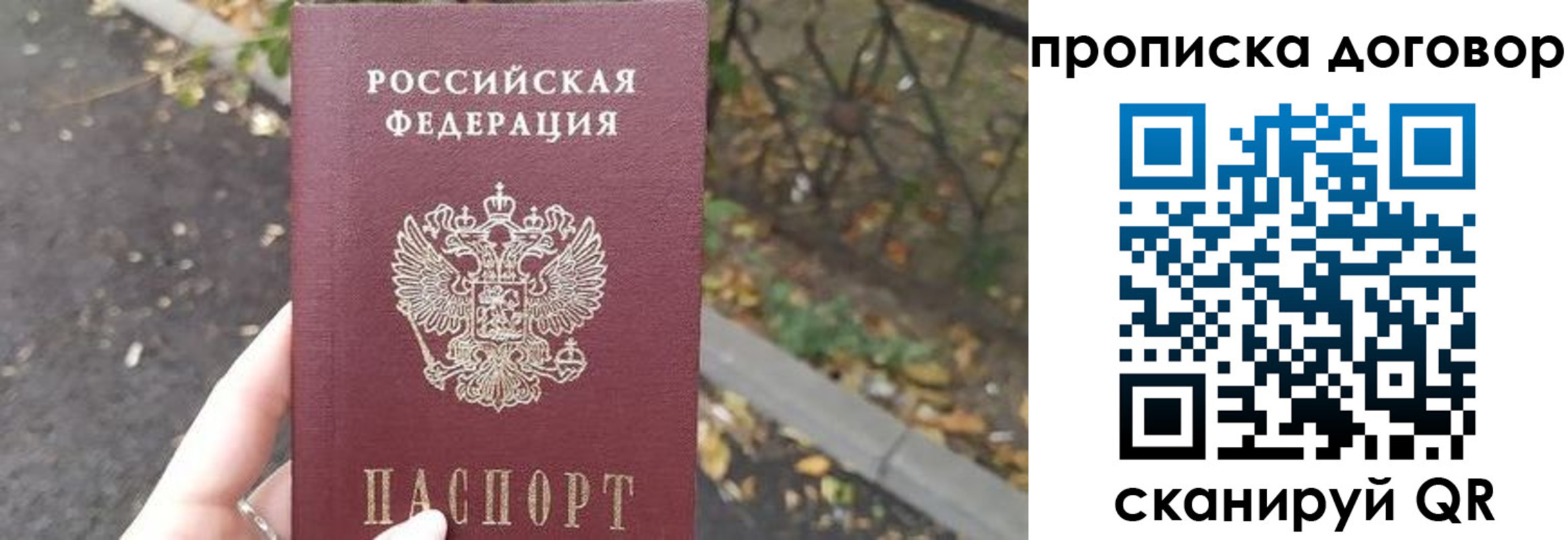 временная регистрация недорого в Глазове