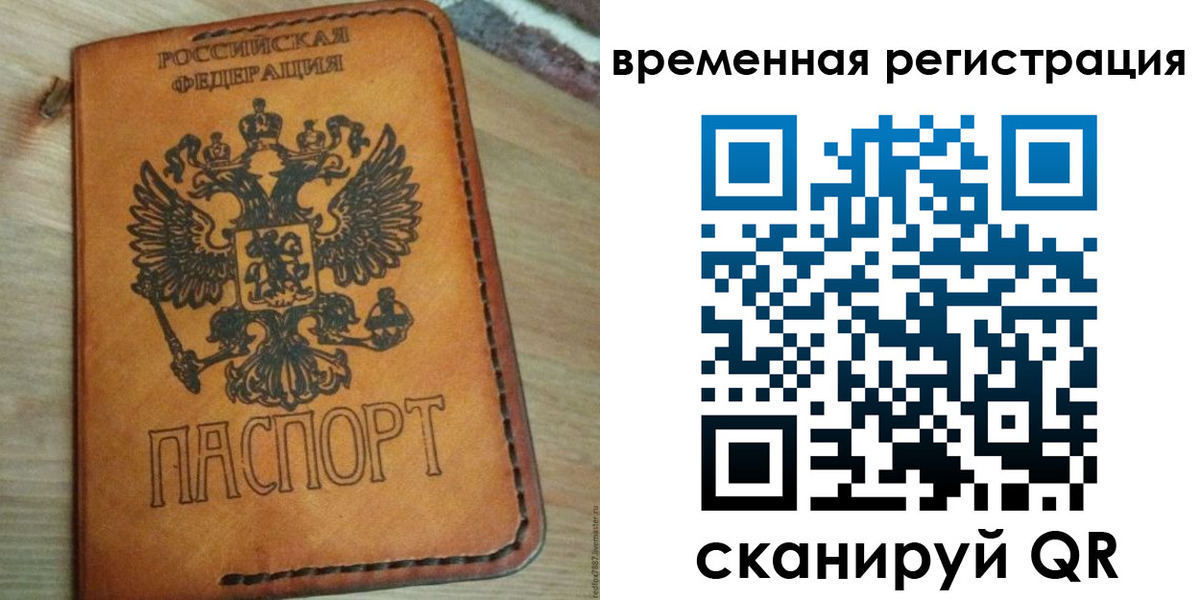 прописка для школы в Глазове