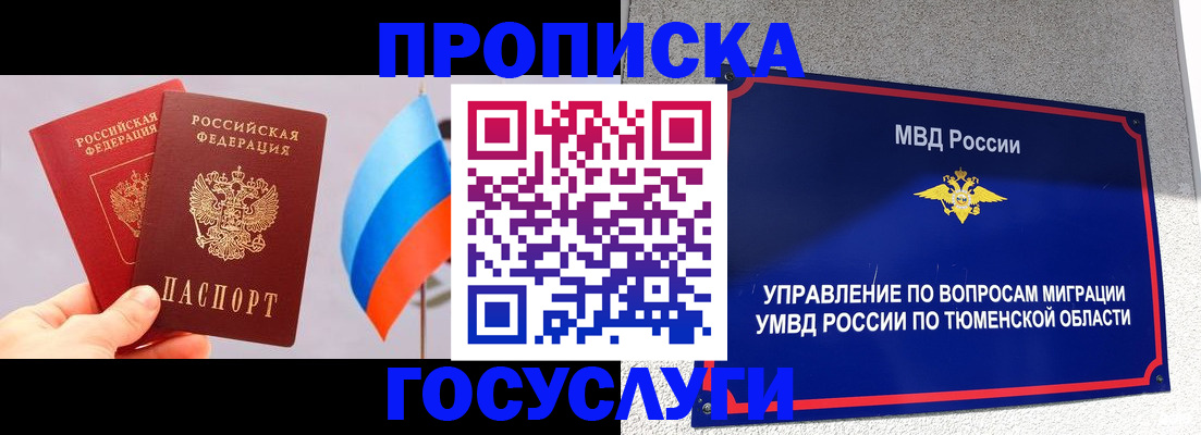 временная регистрация купить в Глазове