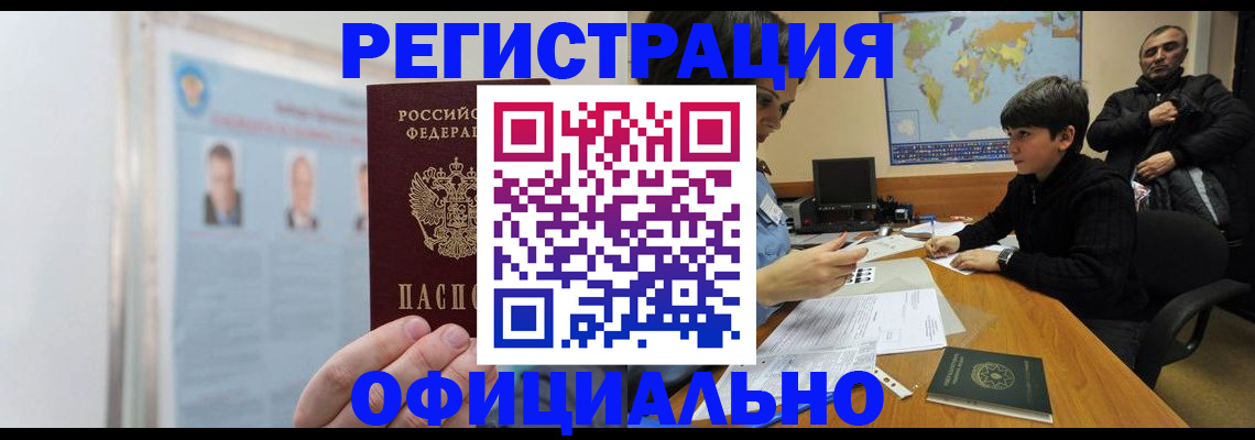прописка поиск в Глазове