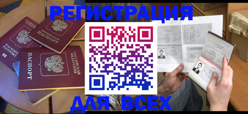 найти адрес прописки в Глазове