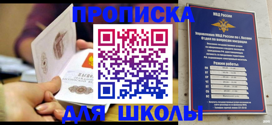 временная регистрация недорого в Глазове