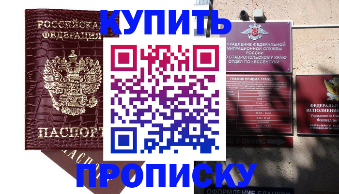 временная регистрация гарантия в Глазове