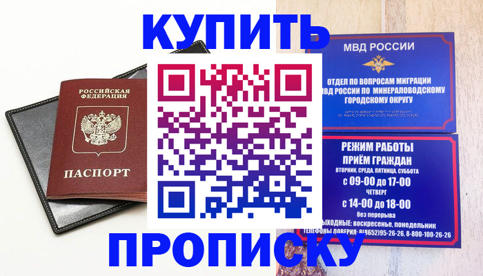 прописка регистрация в Глазове