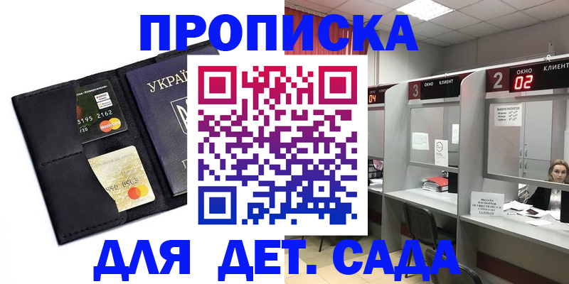 прописка от собственника в Глазове